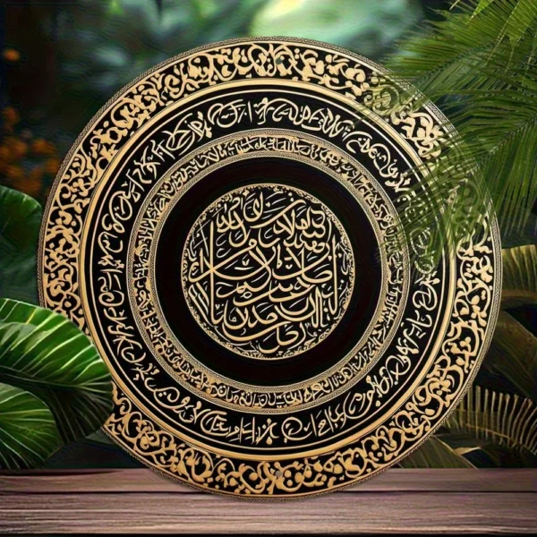 2D Flat Ayat Kursi Quranic Verse Islamic Wall Art 5