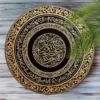 2D Flat Ayat Kursi Quranic Verse Islamic Wall Art 4
