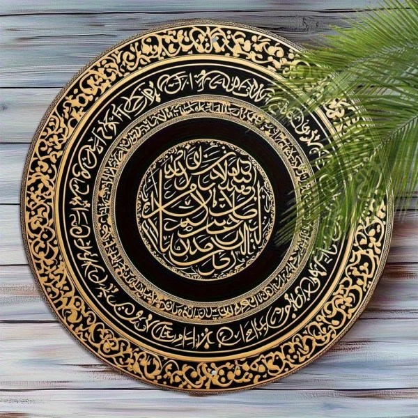 2D Flat Ayat Kursi Quranic Verse Islamic Wall Art 4